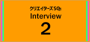 岸本卓 第2回