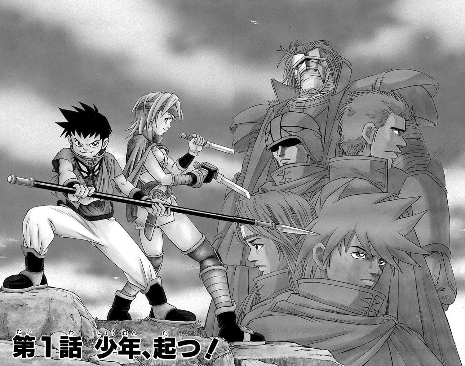 冒険王ビィトトビラ