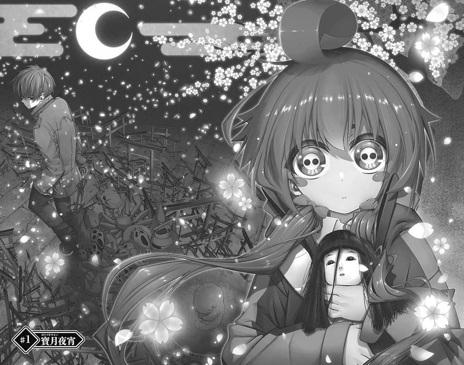 ダークギャザリングトビラ