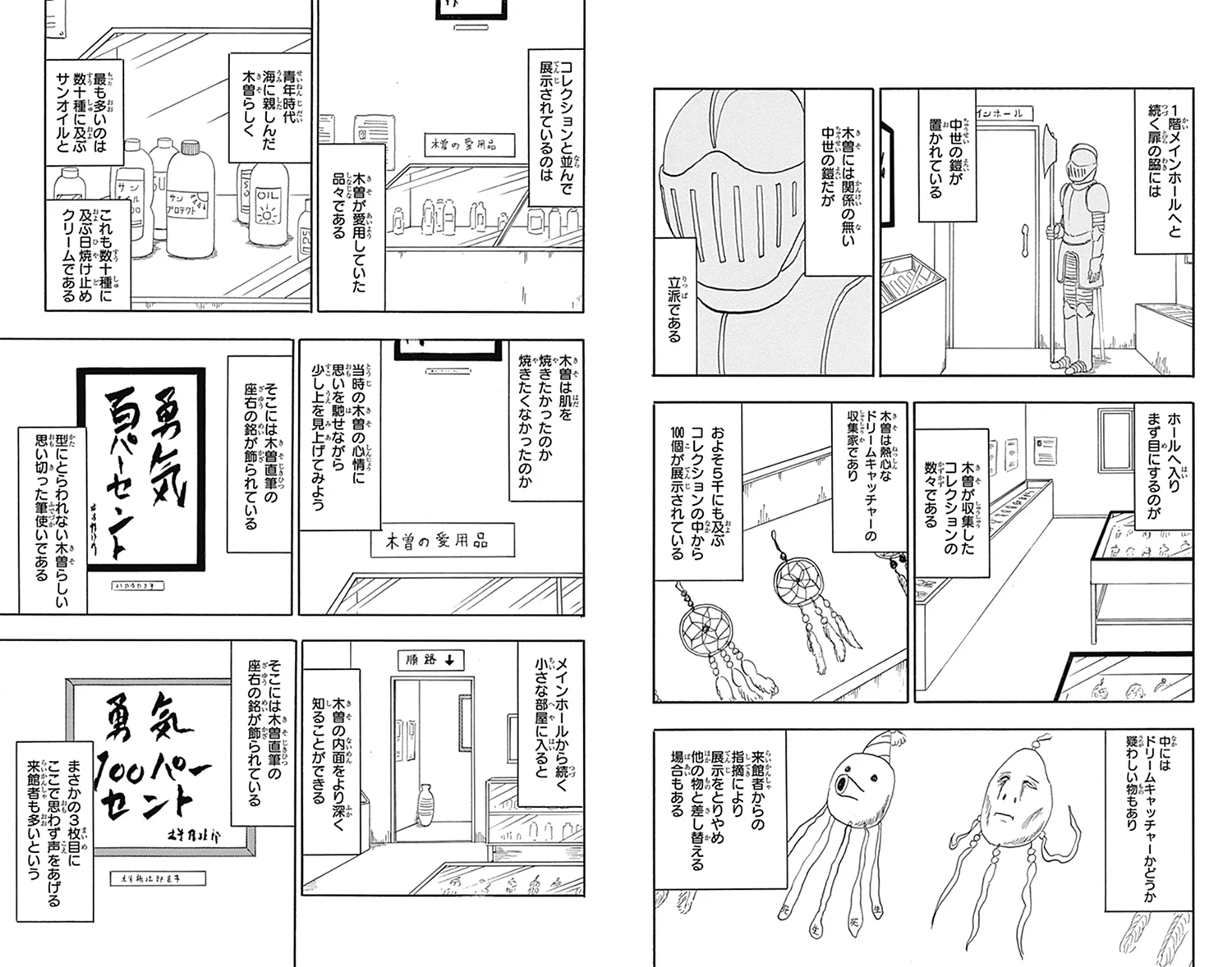 増田こうすけ劇場 ギャグマンガ日和GBトビラ