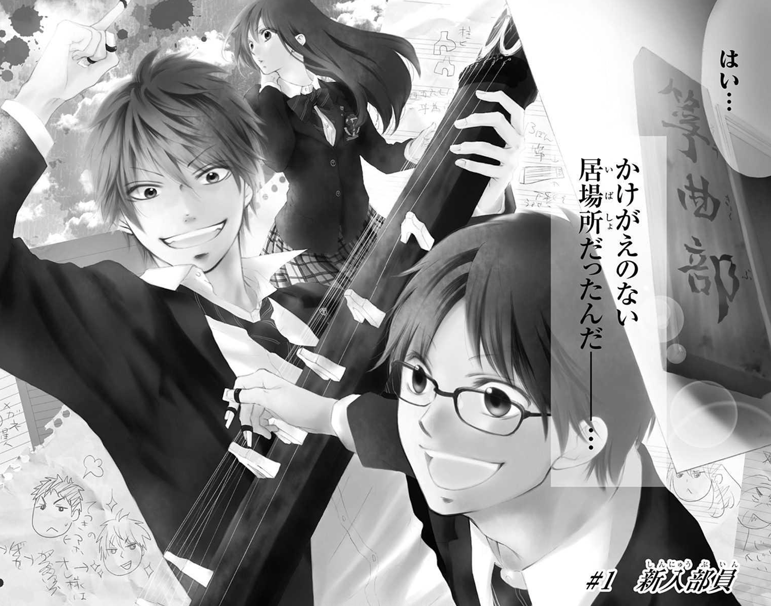 この音とまれ！トビラ