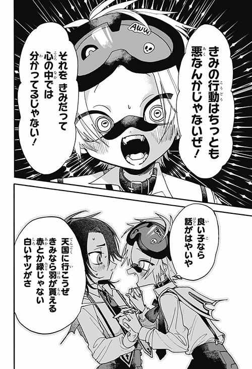 ストーリー