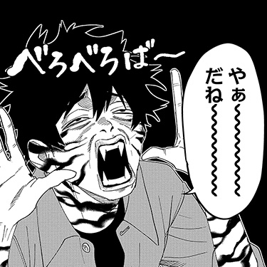 モガリ