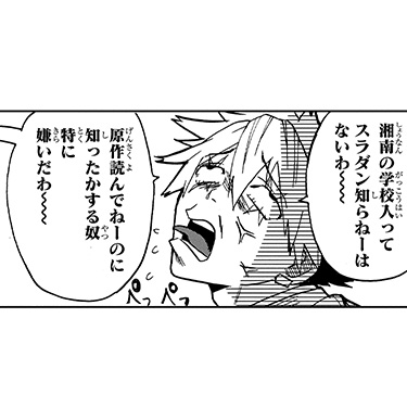ザキ