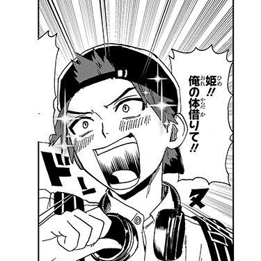 タモン